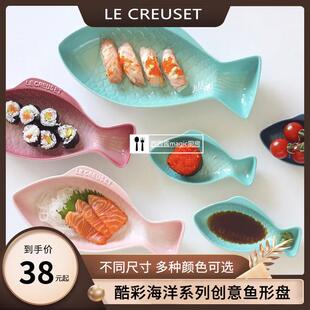 家用酷彩水果盘点心礼盒装高级感创意造型蘸料碟子异形盘蒸鱼盘子