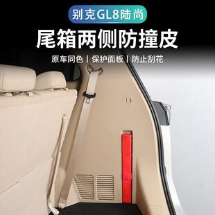 25款别克GL8陆尚后备箱侧边防护垫专用尾箱保护皮革贴内饰用品