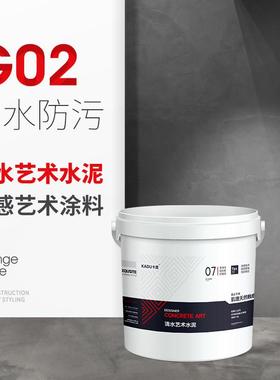 卡度清水G02水泥漆混凝土灰色涂料艺术墙漆工业风肌理做旧仿古漆