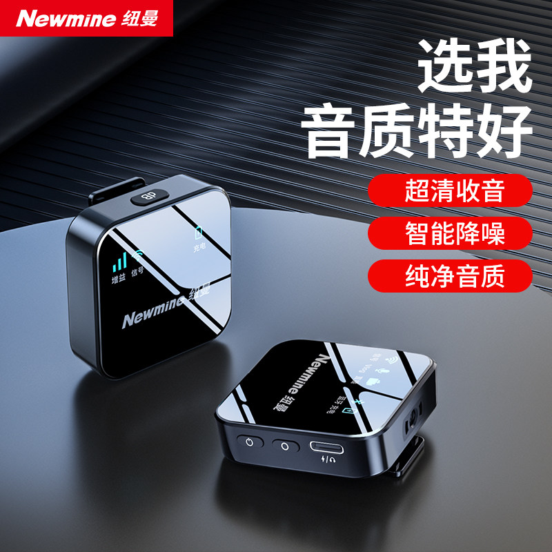 纽曼MC92无线领夹式麦克风收音麦器主播直播拍视频设备录音降噪