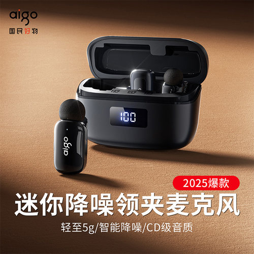 无线领夹式麦克风手机直播专用