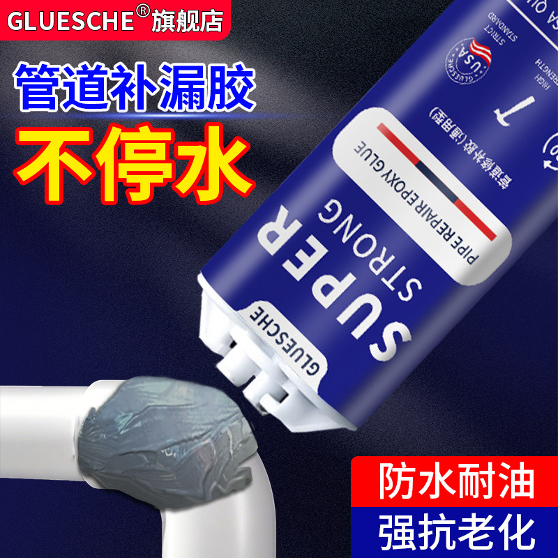 水管堵漏胶ppr管补漏神器自来水管修补高压铸工胶热熔pvc专用带水