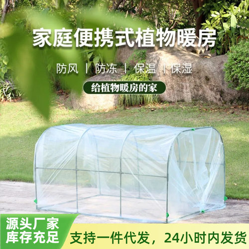 园艺暖房家用种植育苗小暖房