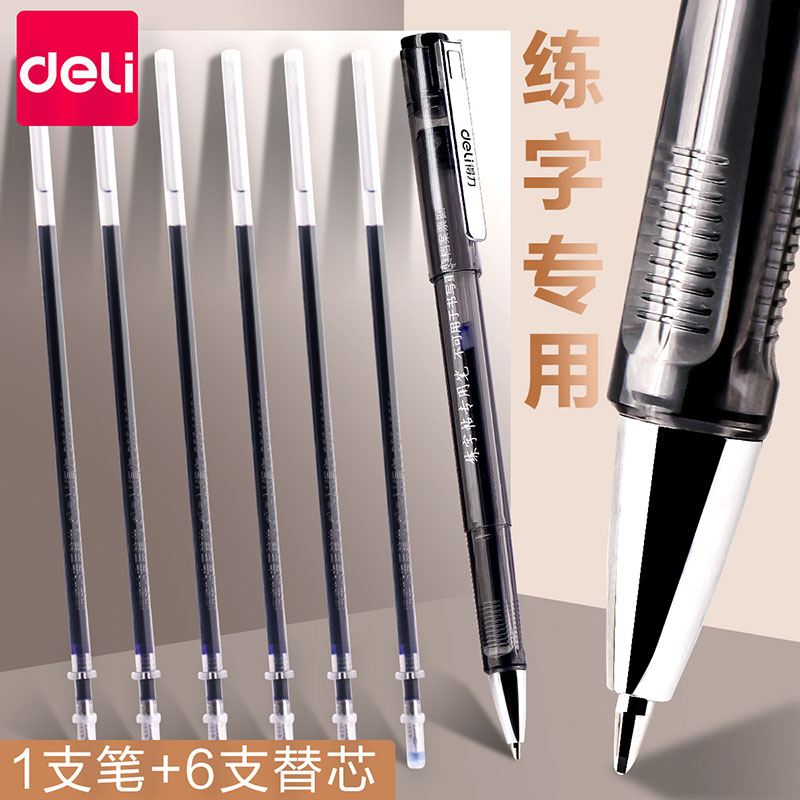 得力练字专用蓝色消失笔儿童自动消失控笔训练字帖可消除笔无痕消字复写褪色小学生魔法消字笔芯描红本魔术笔