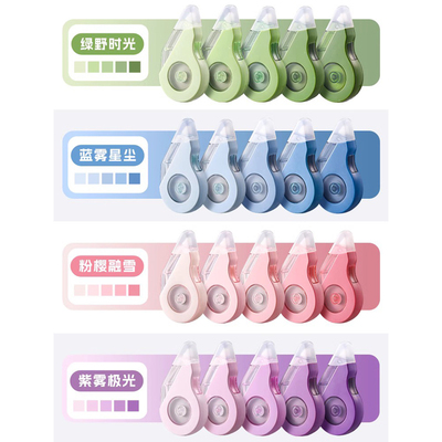 【紫雾极光】得力高颜值渐变耐摔