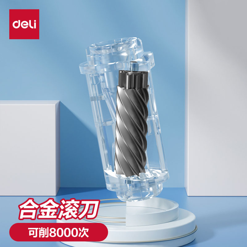 得力自动削笔刀电动卷笔刀可换刀芯替芯VA8/VA8-1/VA6削笔器刀架转笔刀替换刀片配件刀头