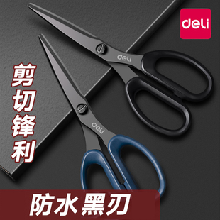 【加厚刀刃】得力黑刃剪刀家用剪子剪纸剪刀安全手工高颜值小型园艺剪刀花艺剪刀厨房剪刀裁缝专用工业用便携