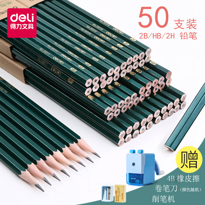 得力2b铅笔小学生2比铅笔考试专用素描铅笔儿童幼儿园铅笔hb铅笔2h铅笔答题卡笔无味绘画学生用品批发包邮