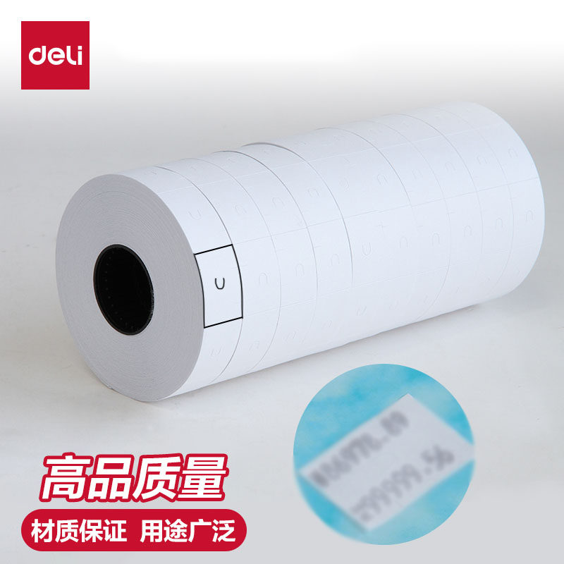 得力3209双排标价纸 10卷装 双排打价纸双行打码纸7505配套商品标价纸打价签纸标签纸
