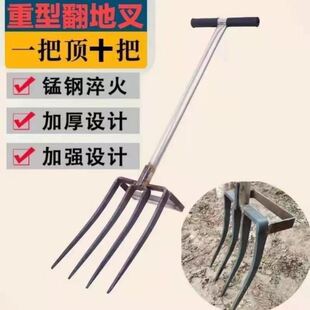 农用翻地钢叉人工翻地神器开荒翻地高强度叉头挖葱姜蒜松土器