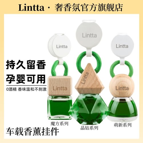 汽车香水持久淡香车载2025新款专用高档汽车香水男士车载香薰挂件