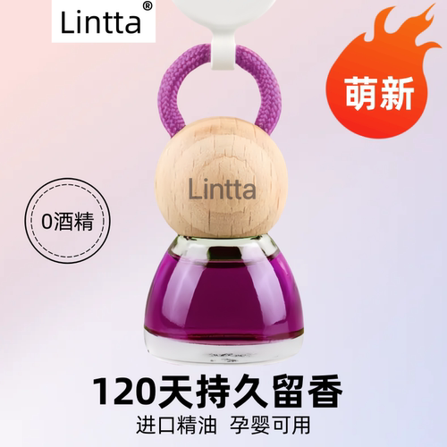 车载香薰挂件2025新款汽车香水