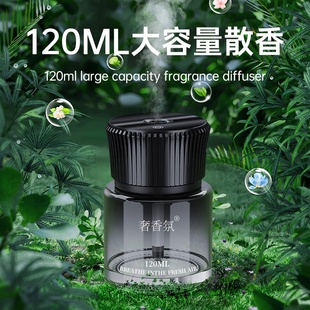 随车启停车载香薰机​车内除异味香氛机中控自动喷香机车内除异味