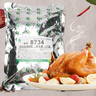春发热反应鸡肉粉末香精8734土鸡粉鸡肉精粉热反应鸡粉鸡肉粉1kg