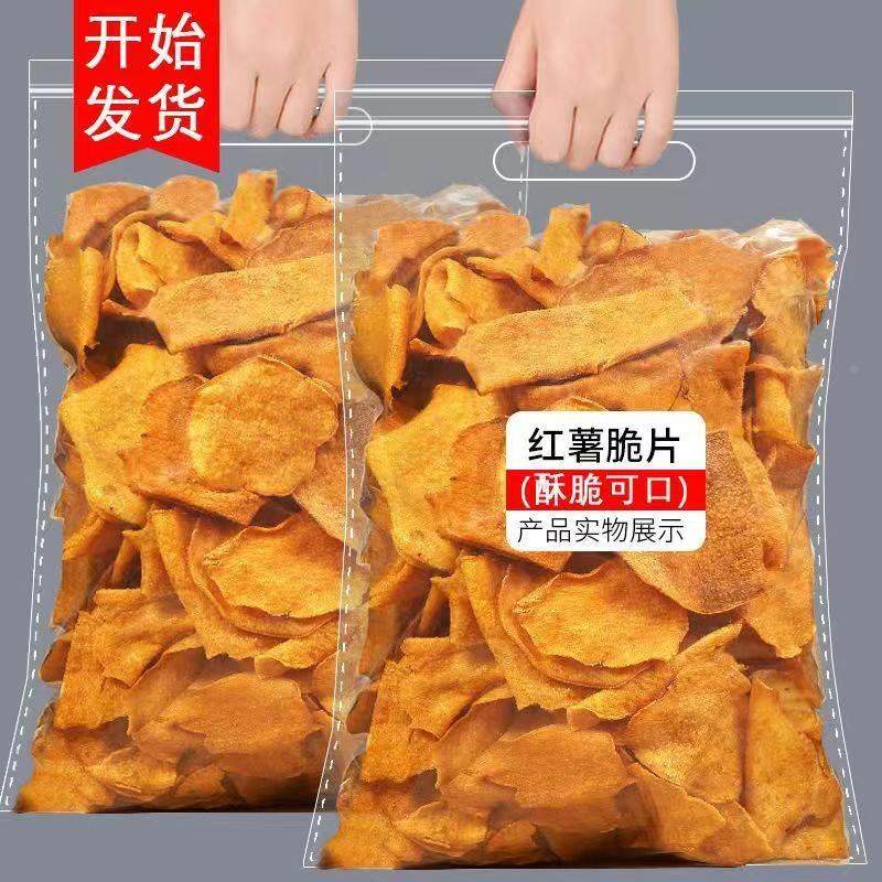 25年新地瓜片番薯片农家手工红薯片散装香酥脆年味囤货装薄片即食