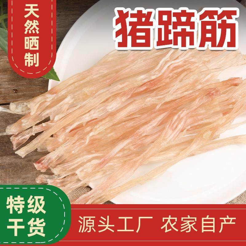 特级干货猪蹄筋 干度好长蹄筋 山东临沂产地直销  猪蹄筋250/500g,粮油调味/速食/干货/烘焙,特色干货及养生干料,淘宝优惠券,粉丝福利购,淘宝优惠卷