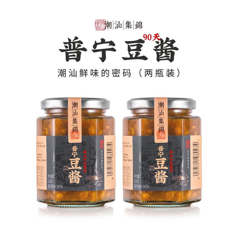 潮汕锦集普宁豆酱黄豆酱正宗豆瓣酱炸酱炒菜煮调料蘸料320g*2瓶装