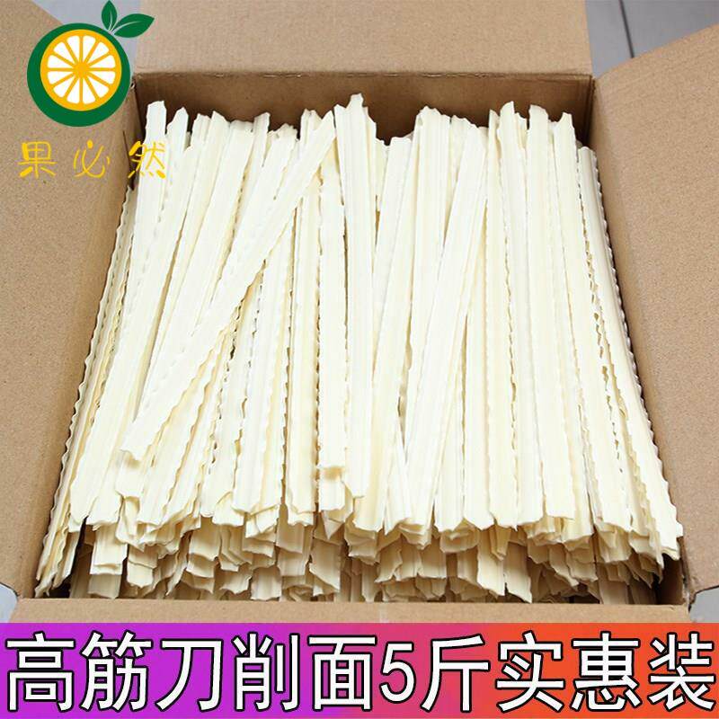 山西刀削面 面5斤散装整箱原味挂面 面面 面条油泼面河南烩面 面