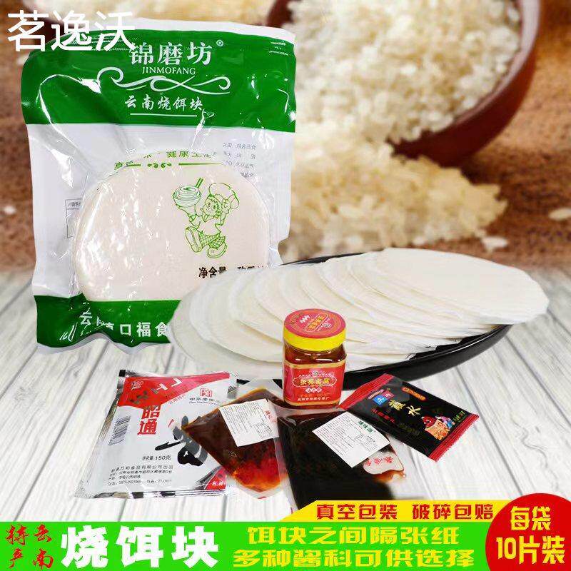 云南特产英凤烧饵块酱粑粑真空酱料小吃饵块香米圆腐乳饵丝土特产