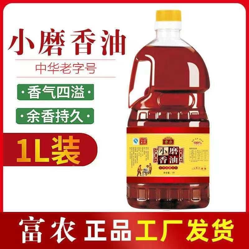 纯黑芝麻香油特级100%纯芝麻油月子油商用家用凉拌小磨香油大桶