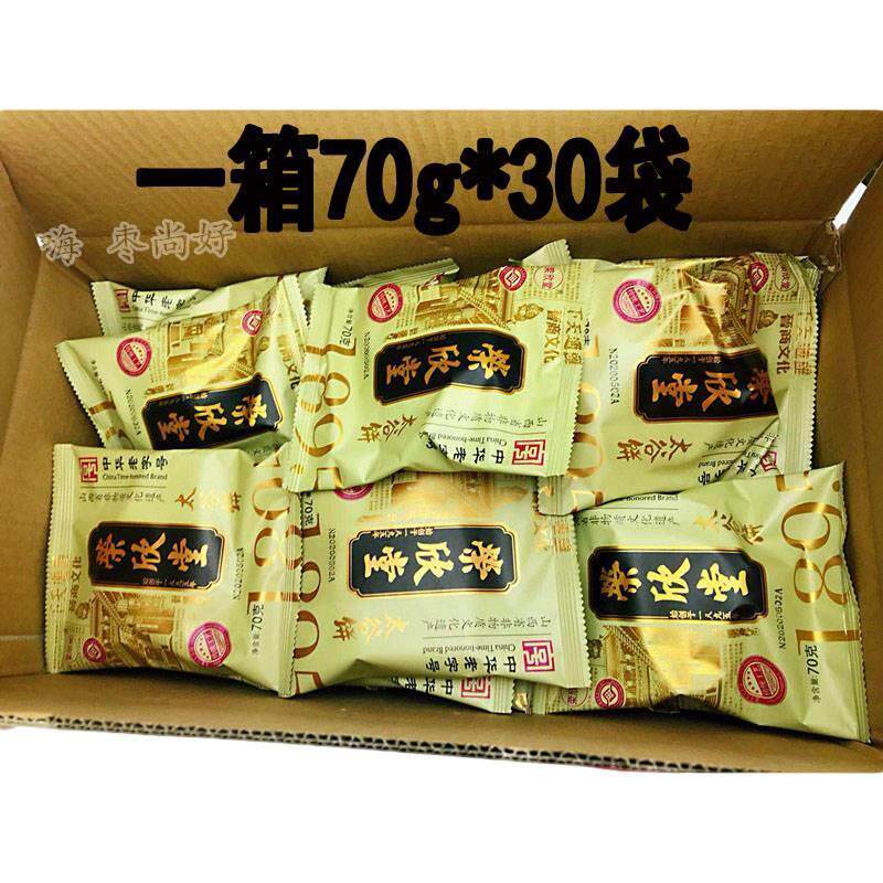 山西荣欣堂太谷饼整箱2100g原味太谷饼 70g*30袋独立包装传统小吃