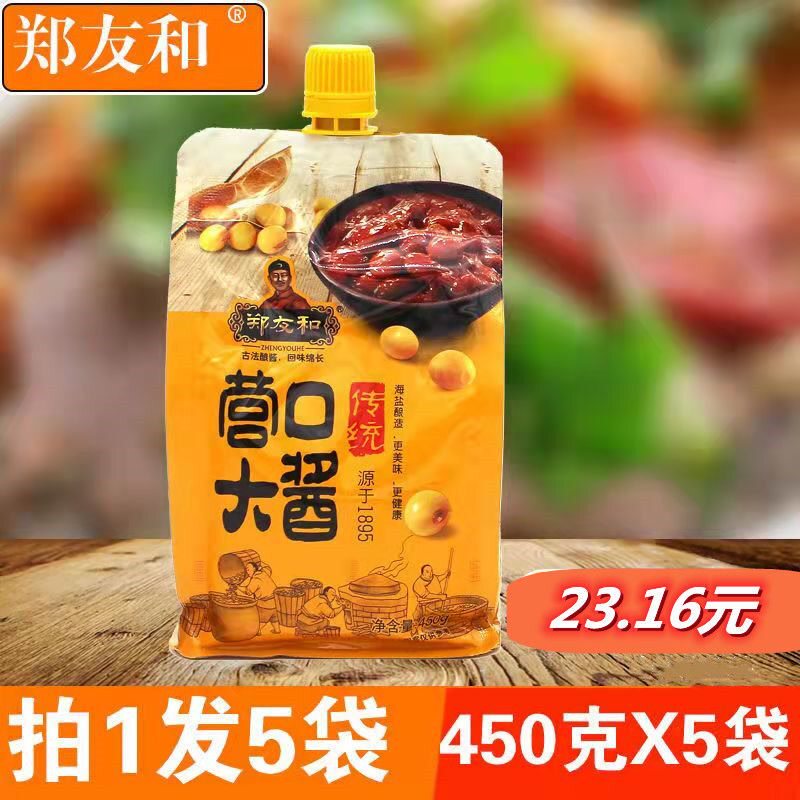 郑友和营口大酱450克东北黄豆酱豆瓣酱实惠装非转基因大葱蘸酱