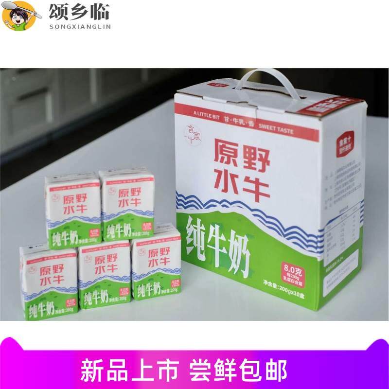 【原野水牛纯牛奶 】入口细腻浓稠，甜而不腻，非常nice！