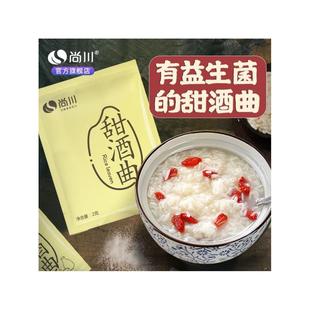 尚川甜酒曲益生菌家用糯米乳酸菌酒饼做醪糟酒酿月子酒酵母曲子酒