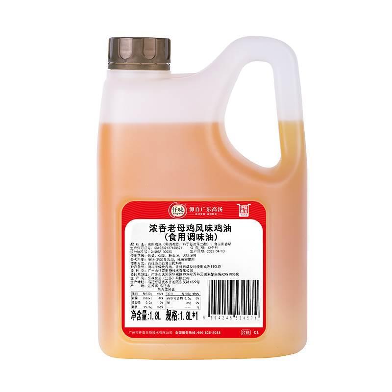 新品 仟味鸡油商用 浓香老母鸡风味鸡油1.8L 鲜香增色 餐饮调和油