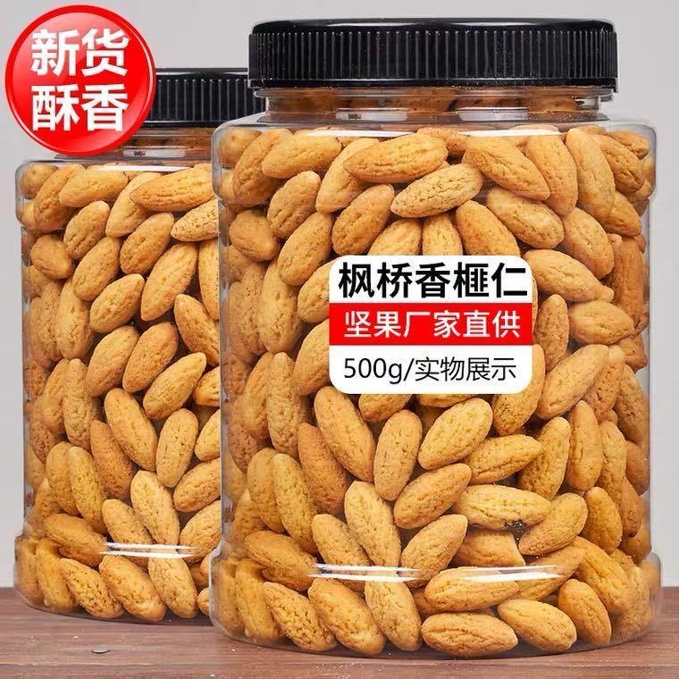 去壳香榧仁新货香榧子诸暨枫桥特产100g250g500g坚果连罐非净重