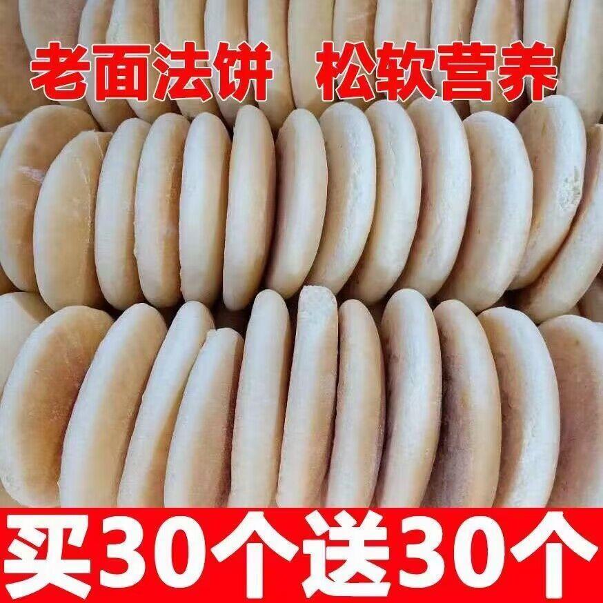 重庆开县特产法饼四川手工传统泡饼老窖发饼卫生煎饼锅盔老回饼化