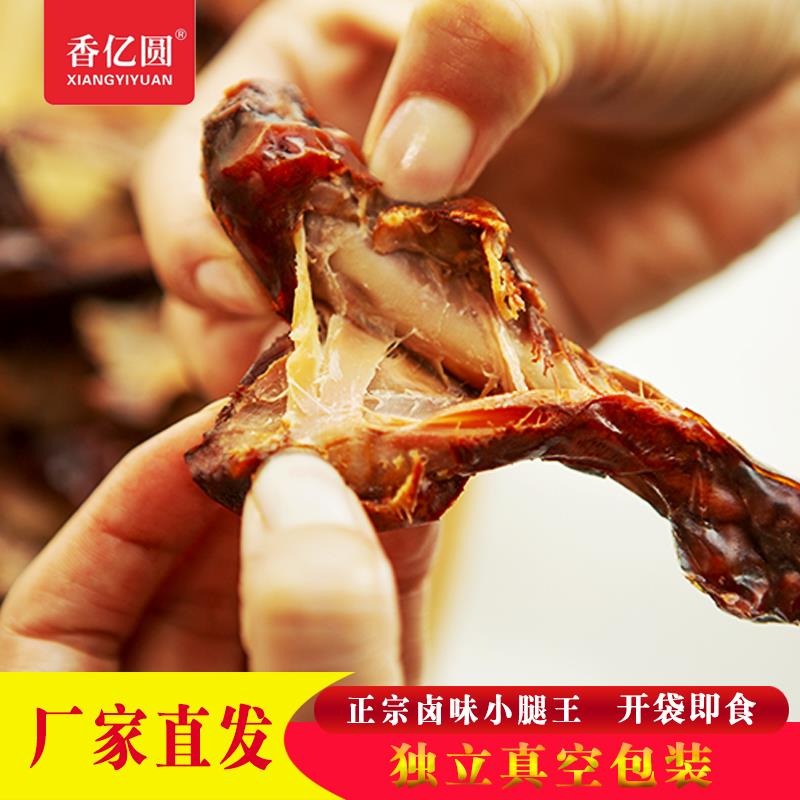 香亿圆酱香味鸭腿小腿王休闲零食卤味小腿香亿园零食小包装