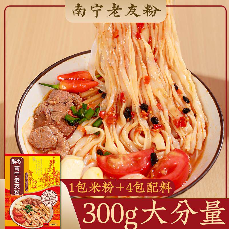 南宁老友粉速食醉乡河粉方便干米粉老友酱酸笋细扁粉汤粉广西切粉