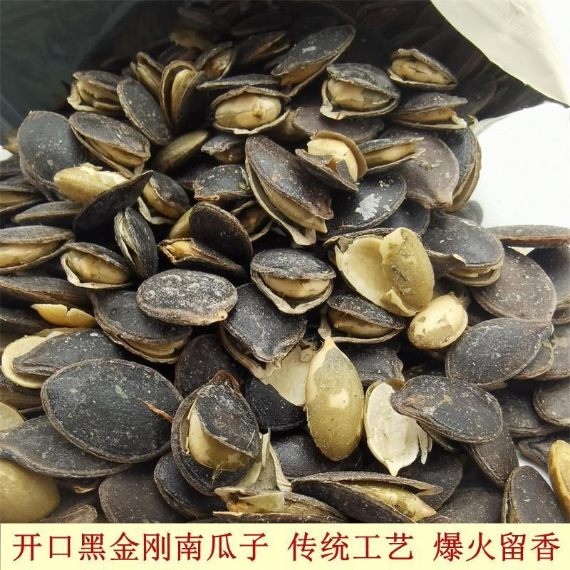 新货开口南非黑金刚熟南瓜子椒盐味原味南瓜籽休闲零食袋装250g