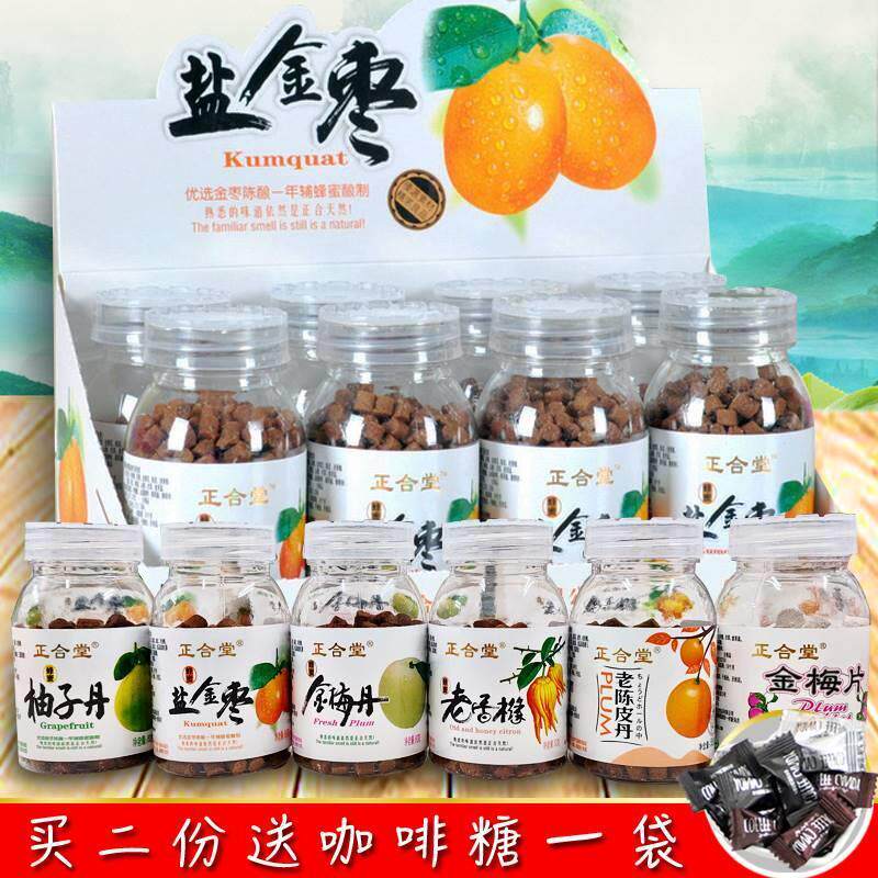 正合堂盐金枣柚子丹金梅丹老香椽老陈皮丹金梅片潮汕特产金桔零食
