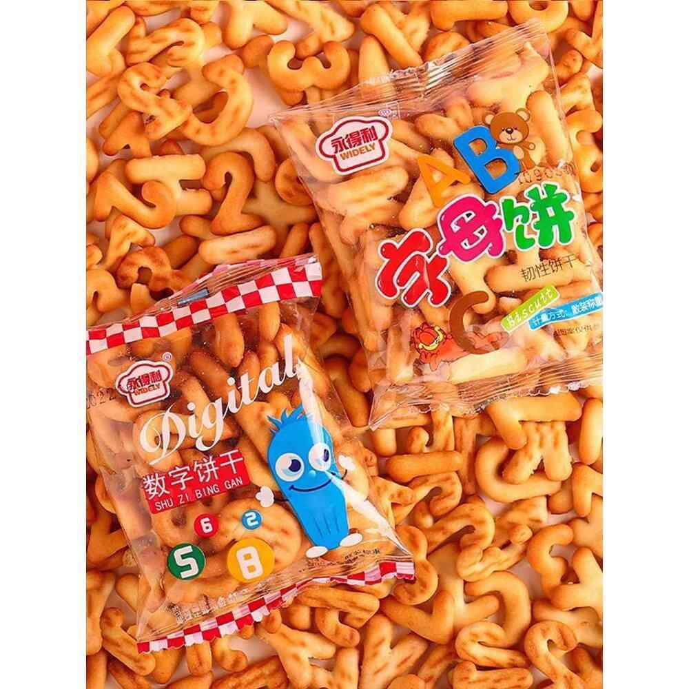 永得利字母饼干 干休闲 零食幼儿园卡通益智数字饼干 干独立包装
