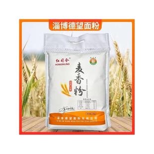 山东淄博红司令德望面粉原味麦香粉新国标德旺厂家嵇韵得望小麦粉