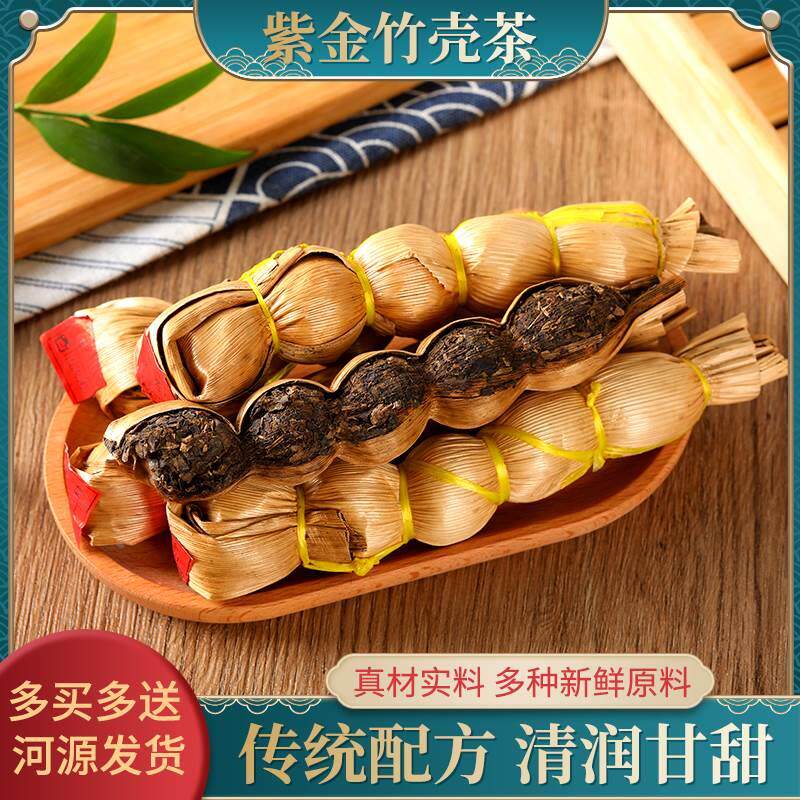 正宗广东紫金竹壳茶清热下火24味葫芦茶河源特产养生金银花清凉茶