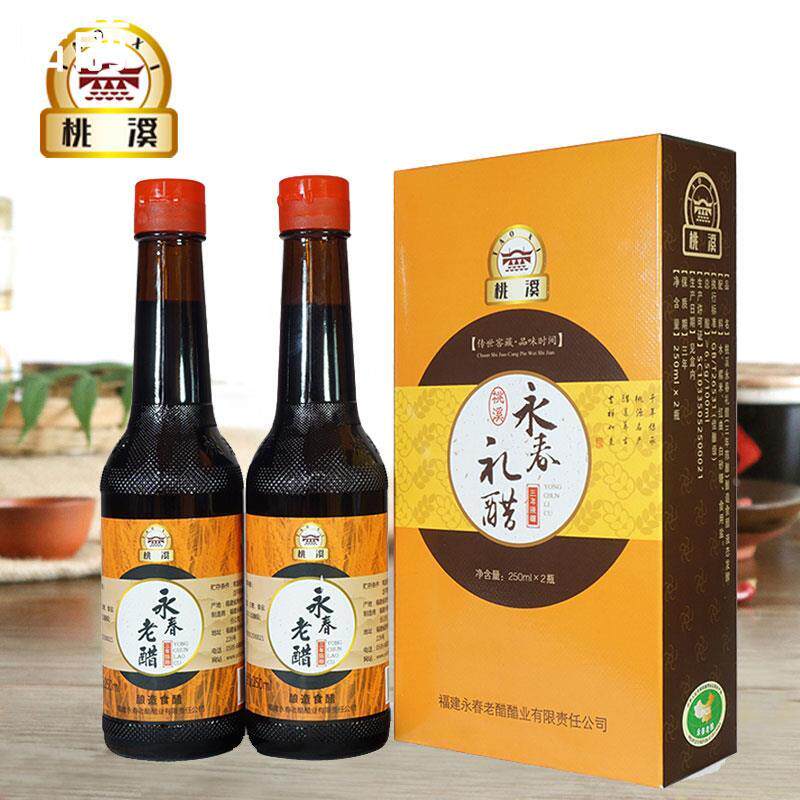 桃溪牌永春老醋陈醋三年陈酿250ml*2瓶/盒食用调味醋香醋礼盒包邮