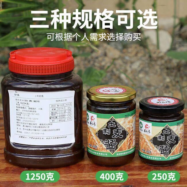 麦酱湖南四川农家自制香甜小麦酱麦子酱土特产调味品克下饭酱