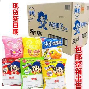 小鬼同款好运零食镇机造句包台湾零食乖乖奶油椰子夹心玉米脆果条