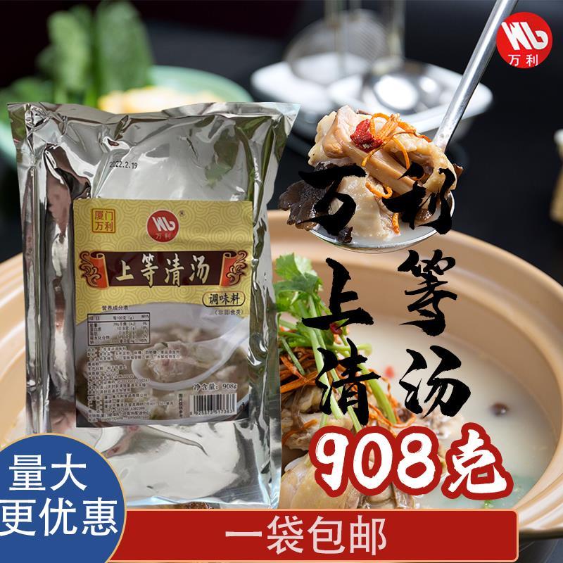 万利上等清汤调味料千里香馄饨908g海鲜鸡精粉加浓味精