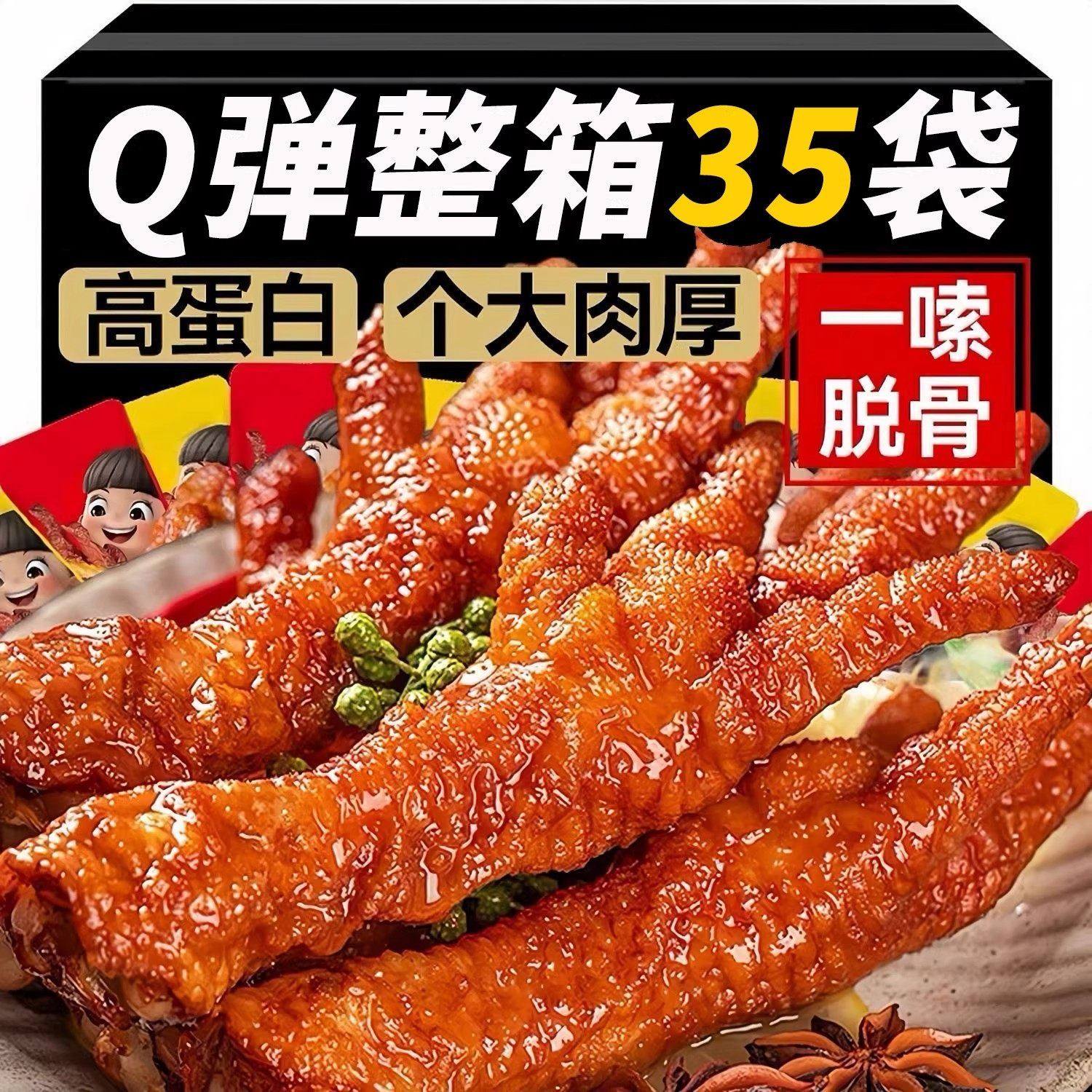 虎皮鸡爪卤味凤爪熟食吃货开袋即食肉类鸡脚解馋夜宵休闲小零食品,零食/坚果/特产,鸡肉零食,淘宝优惠券,粉丝福利购,淘宝优惠卷
