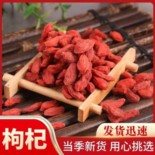 正品宁夏大粒枸杞子500g正宗枸杞茶另售特级枸杞干泡茶罐装新货