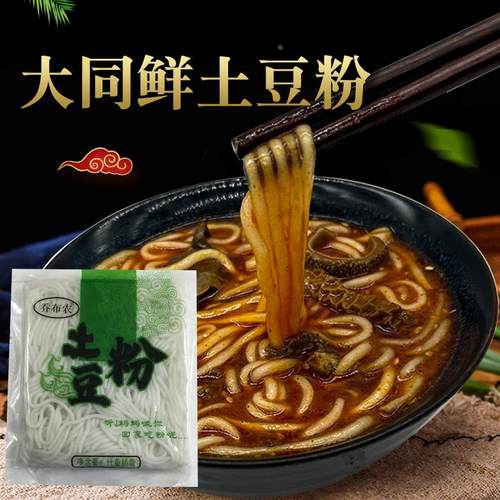 山西大同土豆粉条大烩菜火锅麻辣烫粉条鲜土豆粉手工粉条细粉5斤