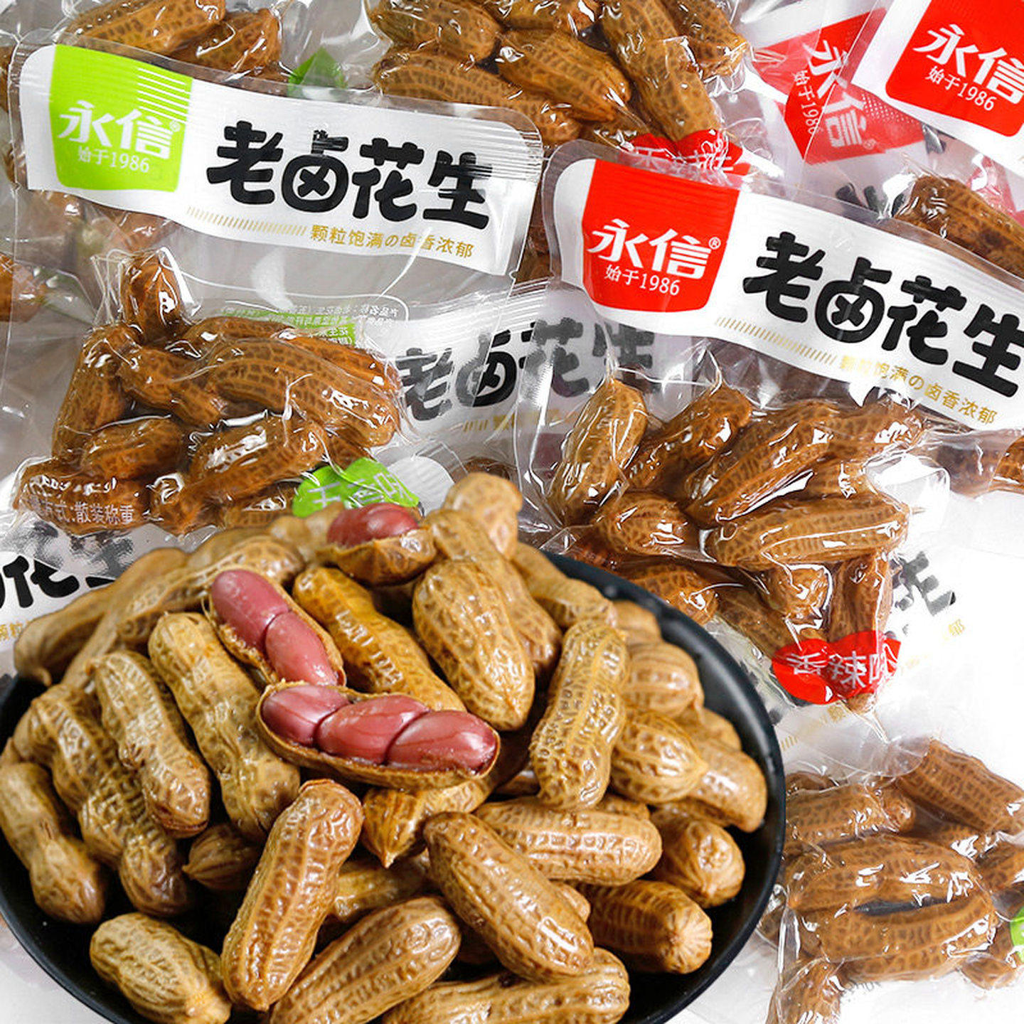 老卤花生五香带壳卤味花生米小包装水煮小零食小吃下酒菜年货