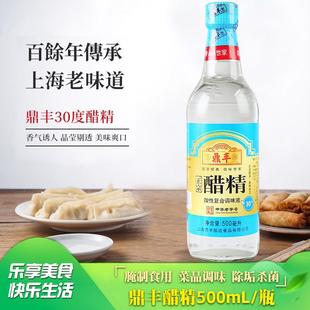 鼎豐白醋上海醋精500ml高濃度30度泡菜腌制酸蘿卜食用去水垢