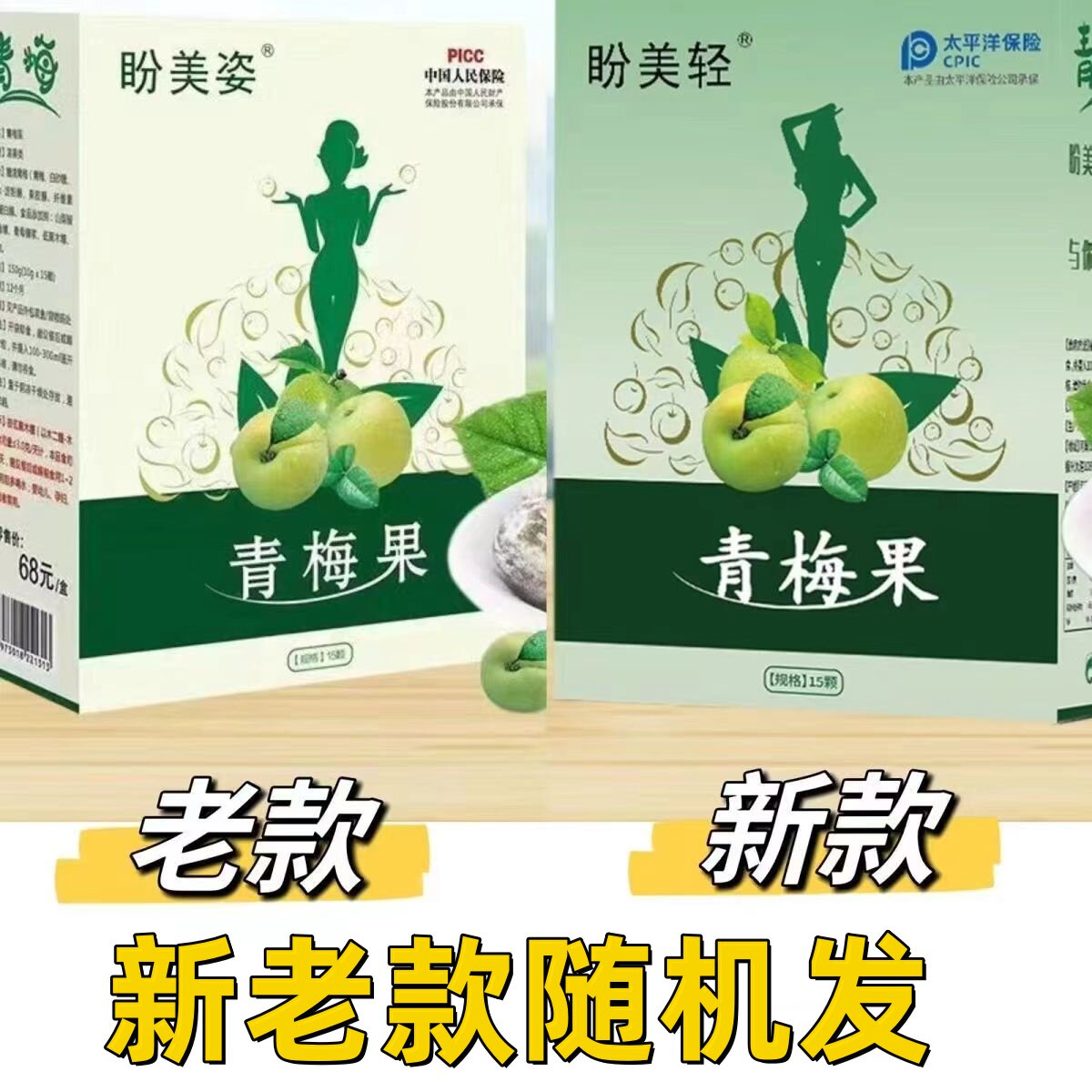 酵素梅青梅果三盒新品促销盼美姿青梅果旗舰店正品升级排便增强款