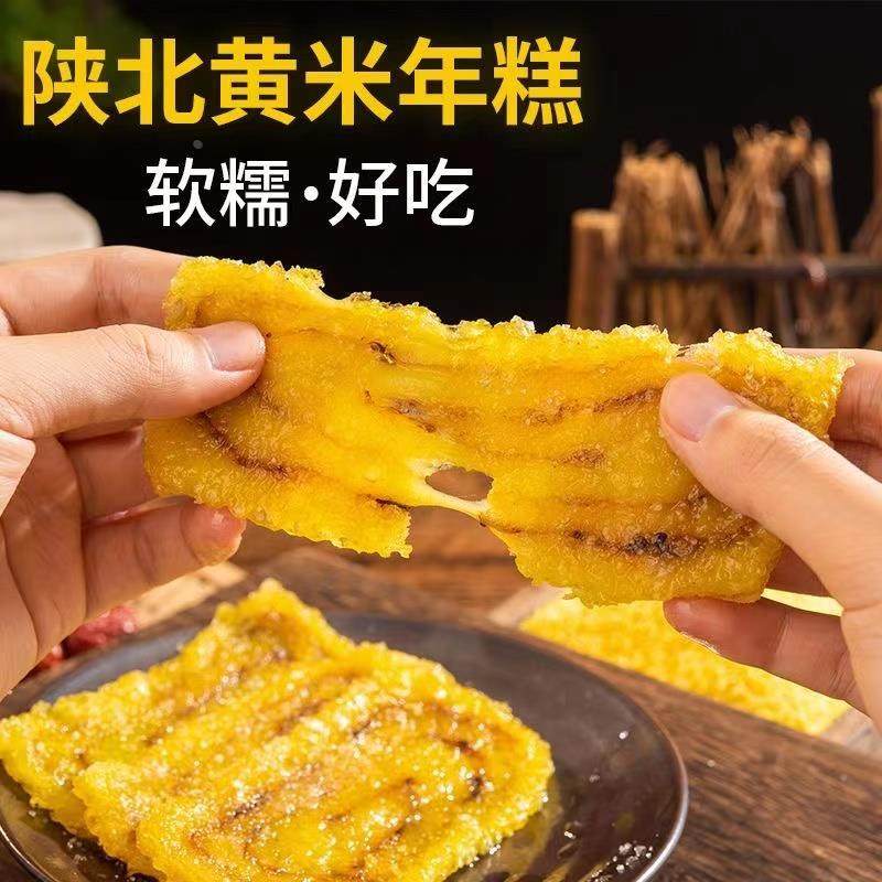 陕北黄米糕子长枣糕 陕北黄米面年糕油炸红枣炸糕黄米糍耙