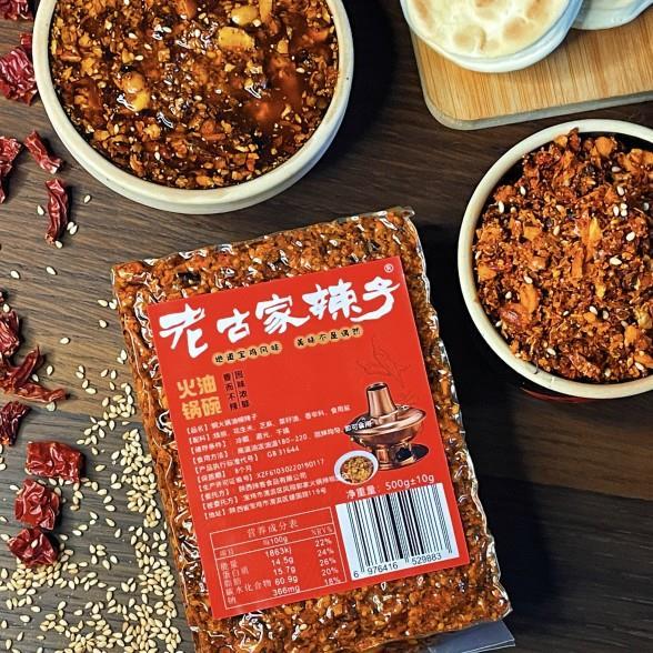 宝鸡老古家辣子铜火锅油碗辣子正宗古家油泼辣子火锅辣子30年配方